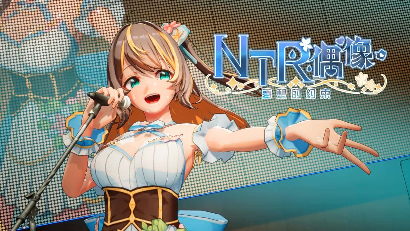 NTR偶像：梦想的约束 | 中文官方网站封面
