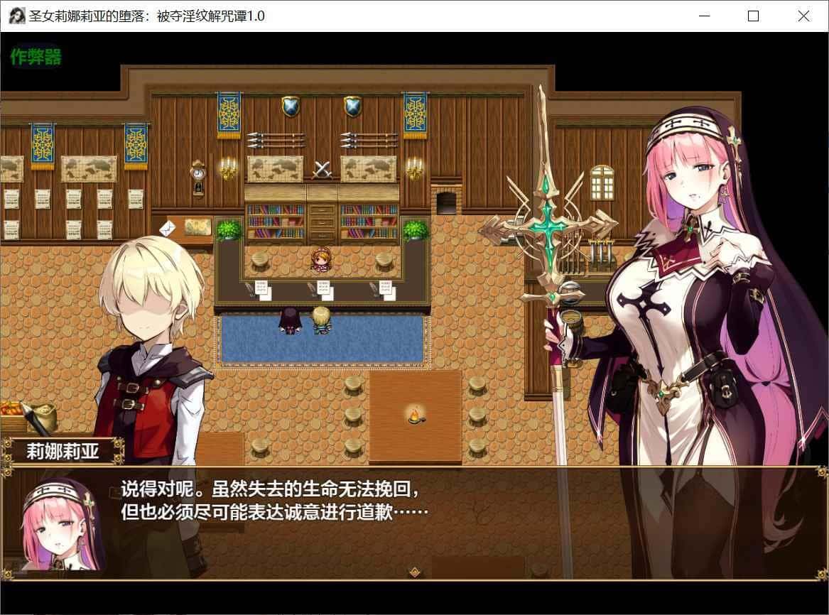 游戏截图6