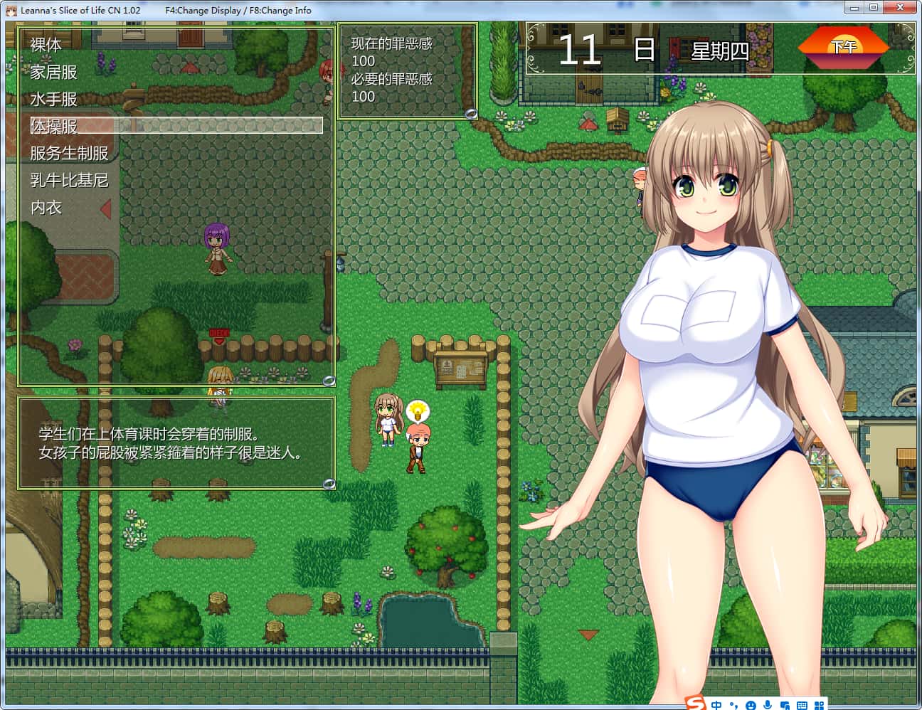 游戏画面2