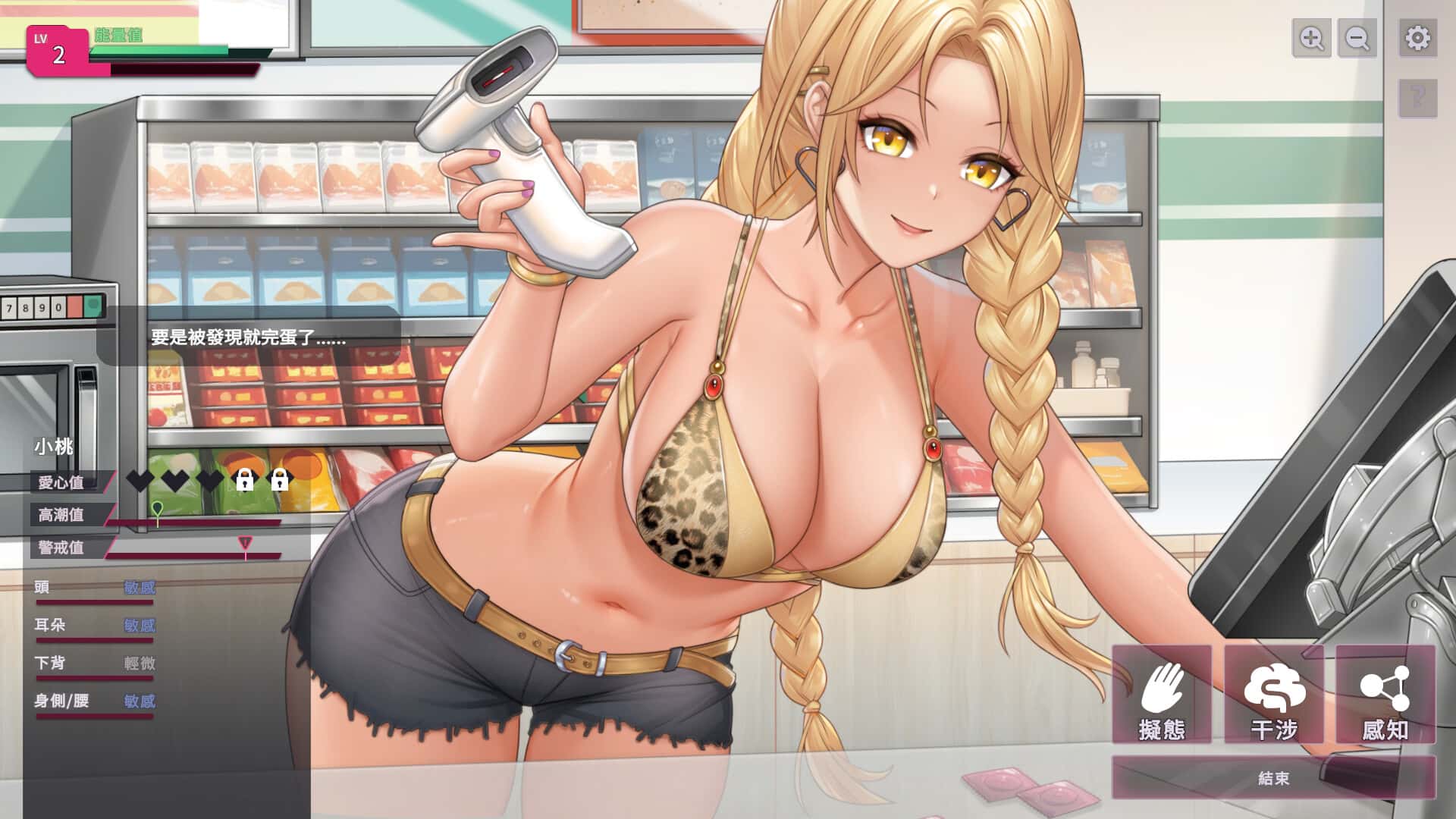 游戏画面4
